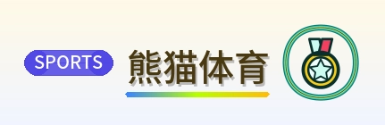 熊猫体育 logo